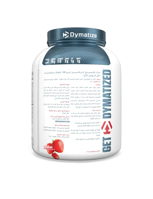Proteina ISO 100 5 Lb Strawberry Dymatize - Imagen 2